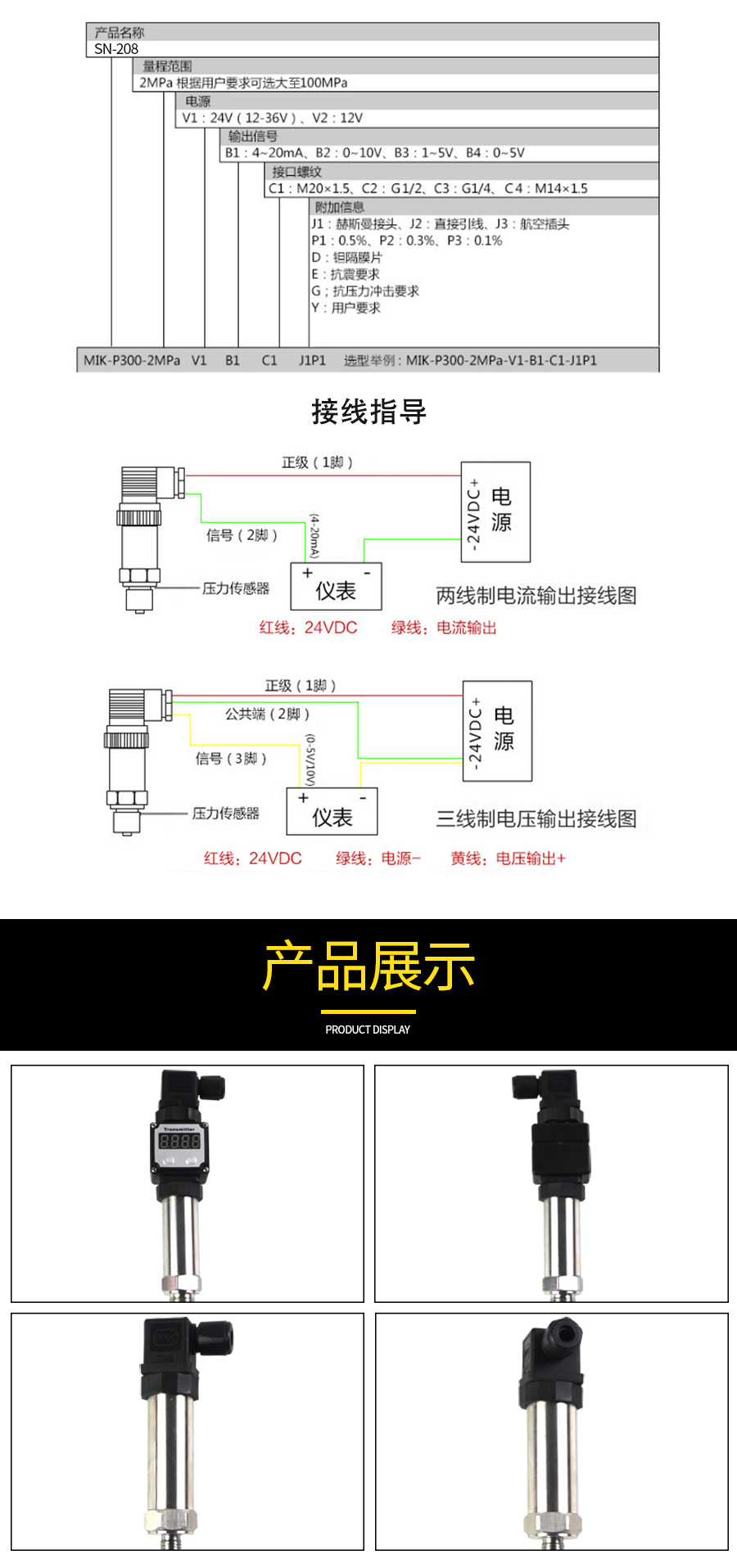 精巧型变送器_04.jpg